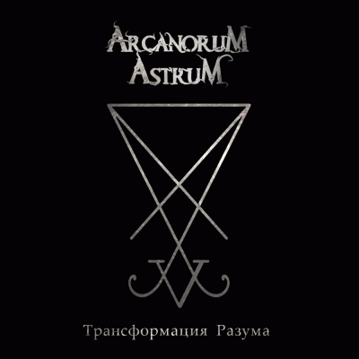 Arcanorum Astrum : Transformatsiya Razuma